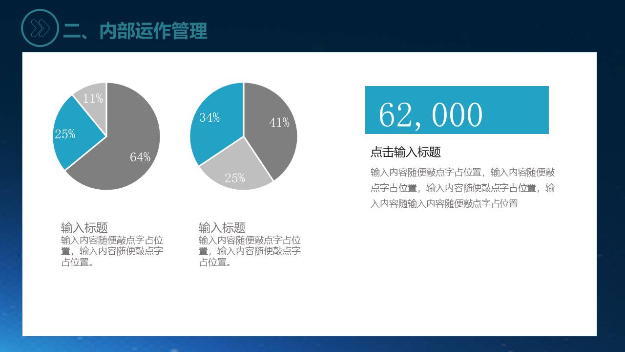 物流行业 (18).pptx